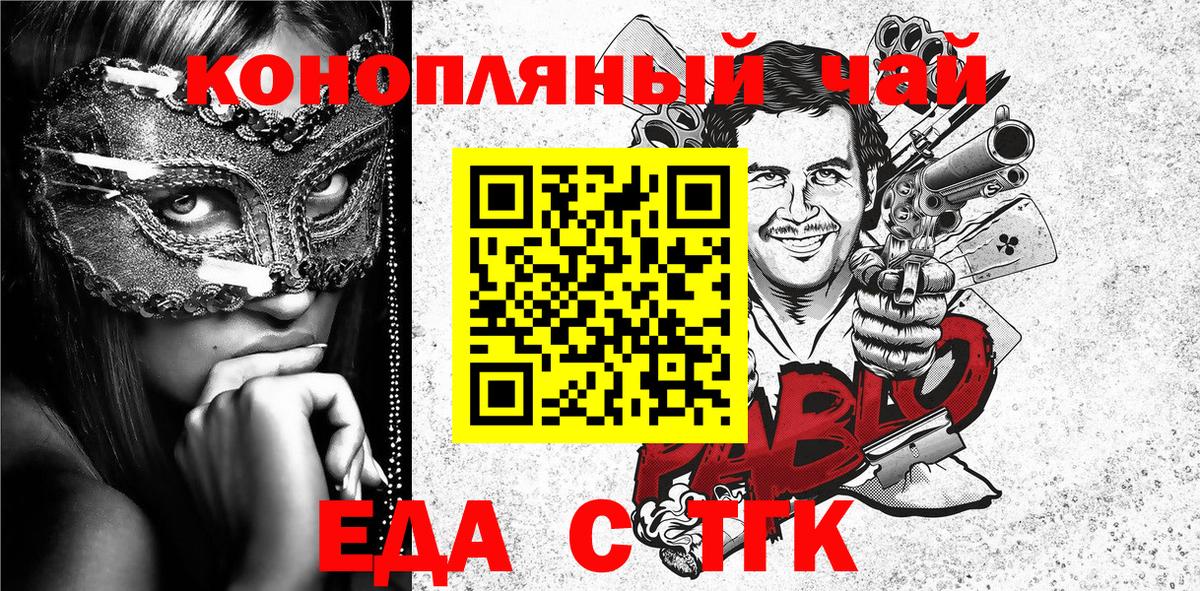 Canna-Cookies конопля  Вход с VPN  Набережные Челны 