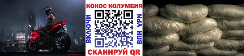 что такое   Набережные Челны  КОКАИН Колумбийский 