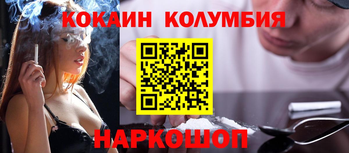 КОКАИН FishScale Набережные Челны