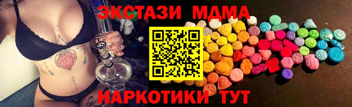 Ecstasy  наркотики  Вход с VPN  Ecstasy XTC  гидра сайт  Ecstasy Cube  Набережные Челны 