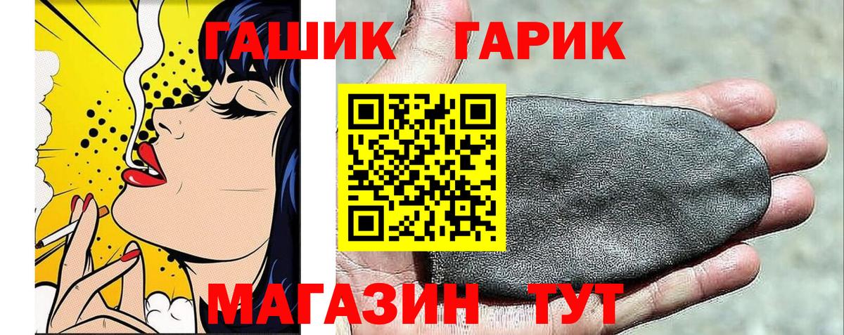 ГАШ hashish Набережные Челны