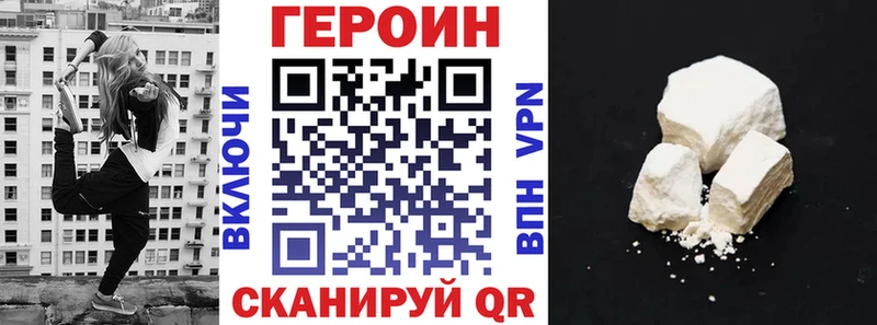 ГЕРОИН хмурый Набережные Челны