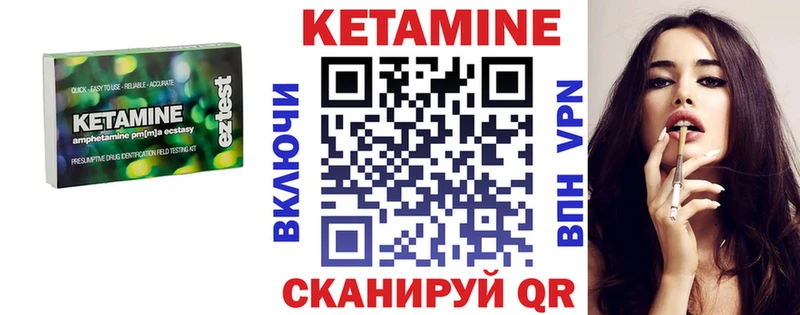 КЕТАМИН ketamine Набережные Челны