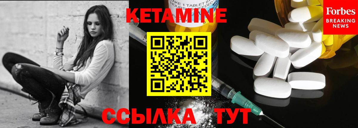 Набережные Челны  КЕТАМИН ketamine  Вход с VPN 