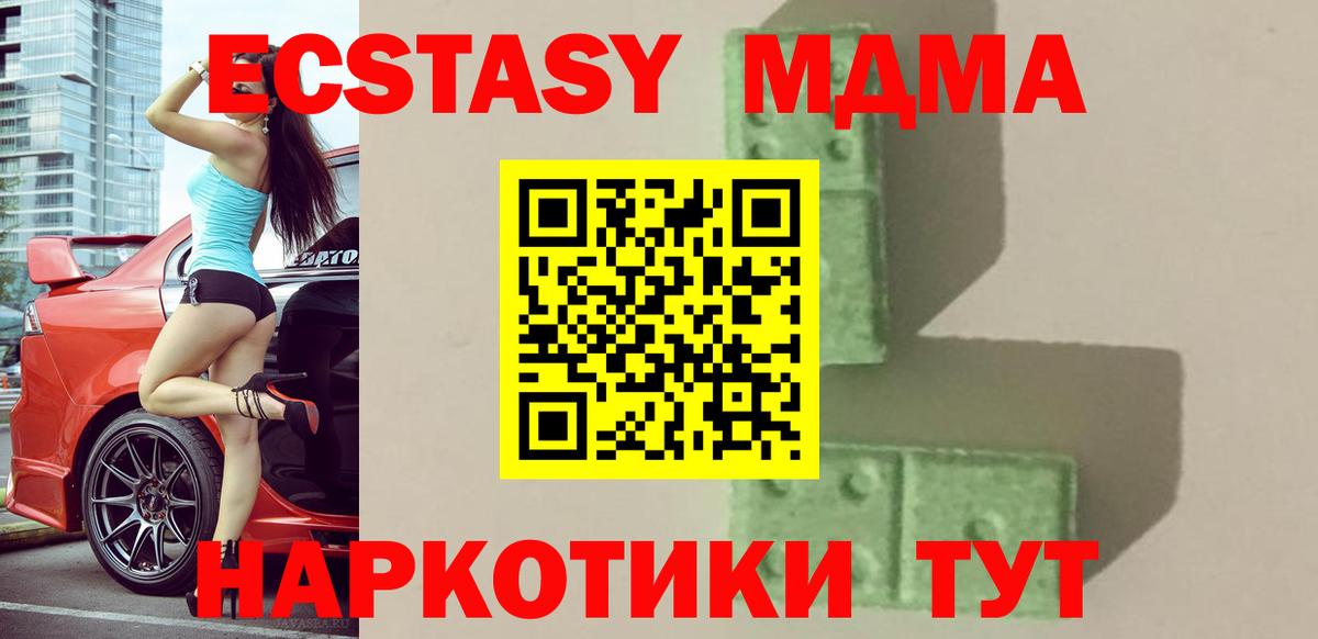 МДМА молли  MDMA кристаллы  Набережные Челны  МДМА  Вход с VPN 