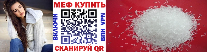 МЕФ 4 MMC  купить наркотик  Набережные Челны 