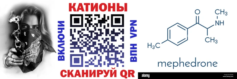 МЕФ кристаллы Набережные Челны