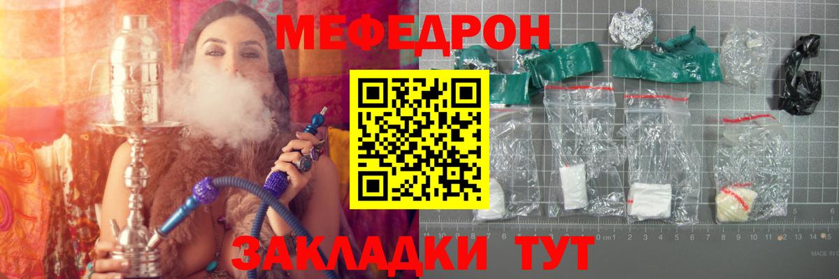 Мефедрон мука Набережные Челны