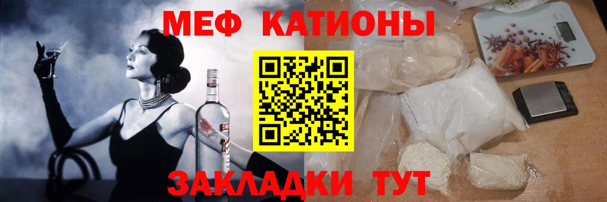 МЕФ мука  Меф  Набережные Челны  Вход с VPN  МЯУ-МЯУ  как найти закладки  МЕФ mephedrone 