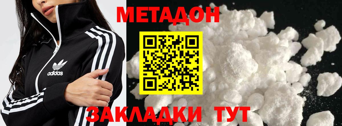 Набережные Челны  МЕТАДОН белоснежный  Вход с VPN  МЕТАДОН мёд 