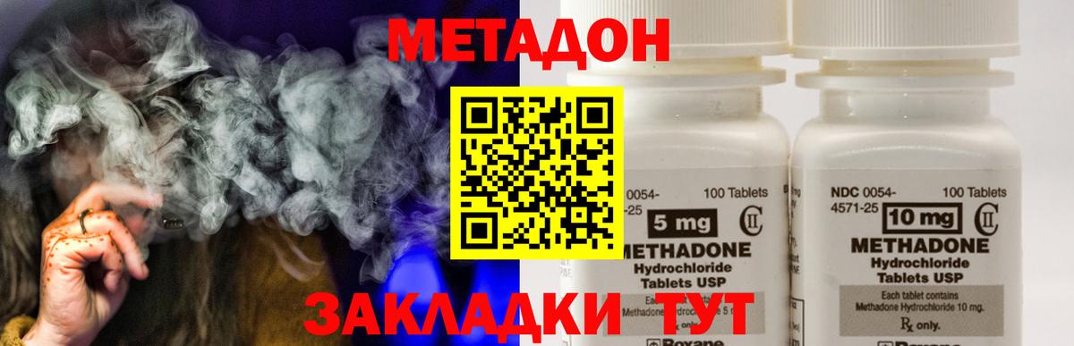 МЕТАДОН мёд Набережные Челны