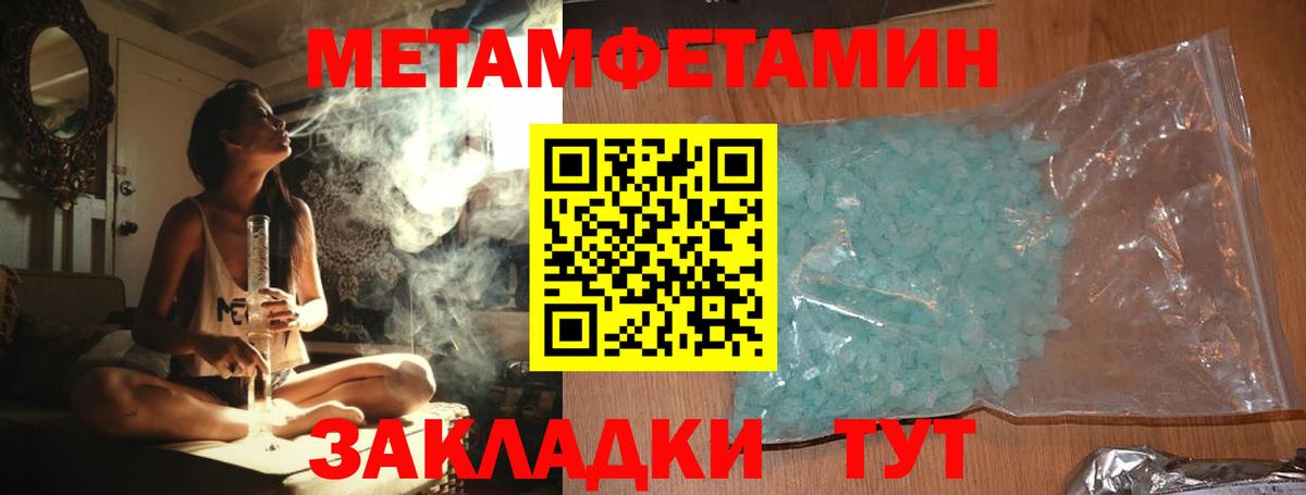 Метамфетамин Methamphetamine Набережные Челны