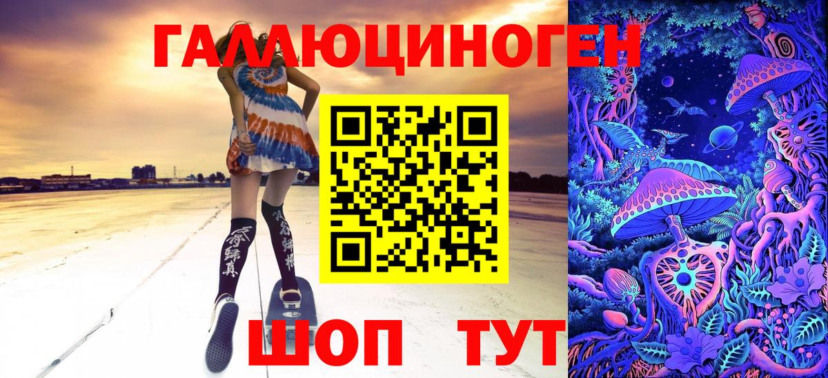 Набережные Челны  Псилоцибиновые грибы ЛСД  Галлюциногенные грибы MAGIC MUSHROOMS  Вход с VPN 