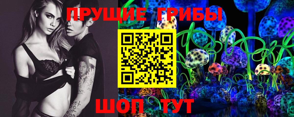 Галлюциногенные грибы прущие грибы Набережные Челны
